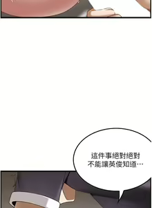 Page 1027 of 顶级按摩师 1-51 完结 - preview thumbnail