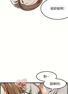 Page 1032 of 顶级按摩师 1-51 完结 - preview thumbnail