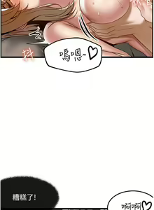 Page 1035 of 顶级按摩师 1-51 完结 - preview thumbnail