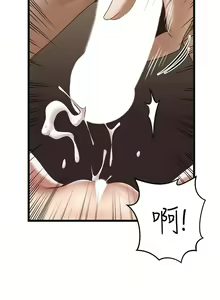 Page 1039 of 顶级按摩师 1-51 完结 - preview thumbnail