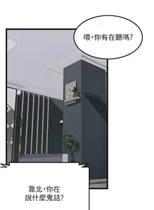 Page 1043 of 顶级按摩师 1-51 完结 - preview thumbnail