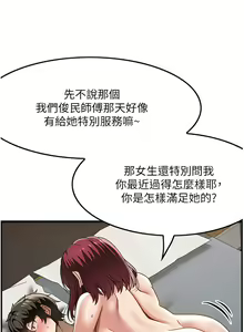 Page 1047 of 顶级按摩师 1-51 完结 - preview thumbnail