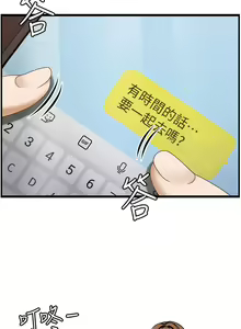 Page 1057 of 顶级按摩师 1-51 完结 - preview thumbnail