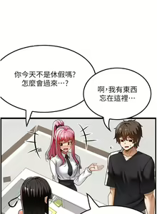 Page 1062 of 顶级按摩师 1-51 完结 - preview thumbnail