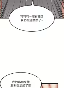 Page 1067 of 顶级按摩师 1-51 完结 - preview thumbnail