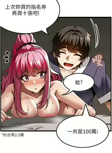 Page 1076 of 顶级按摩师 1-51 完结 - preview thumbnail