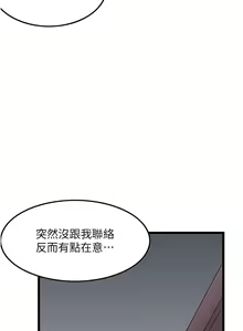 Page 1082 of 顶级按摩师 1-51 完结 - preview thumbnail