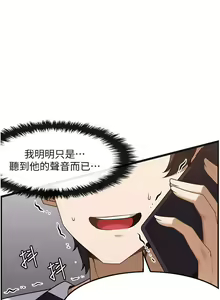 Page 1088 of 顶级按摩师 1-51 完结 - preview thumbnail