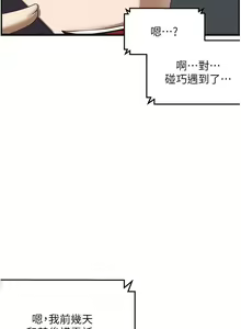Page 1089 of 顶级按摩师 1-51 完结 - preview thumbnail