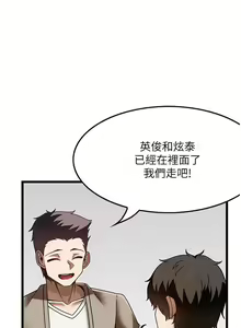 Page 1095 of 顶级按摩师 1-51 完结 - preview thumbnail