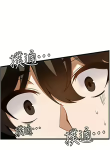 Page 1101 of 顶级按摩师 1-51 完结 - preview thumbnail