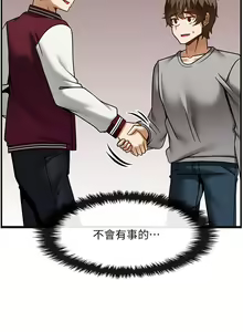 Page 1104 of 顶级按摩师 1-51 完结 - preview thumbnail