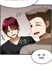 Page 1111 of 顶级按摩师 1-51 完结 - preview thumbnail