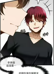 Page 1117 of 顶级按摩师 1-51 完结 - preview thumbnail