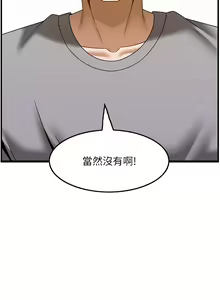 Page 1119 of 顶级按摩师 1-51 完结 - preview thumbnail