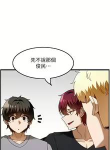 Page 1120 of 顶级按摩师 1-51 完结 - preview thumbnail