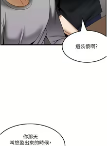 Page 1121 of 顶级按摩师 1-51 完结 - preview thumbnail