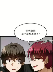 Page 1124 of 顶级按摩师 1-51 完结 - preview thumbnail