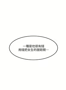 Page 1129 of 顶级按摩师 1-51 完结 - preview thumbnail