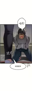 Page 1138 of 顶级按摩师 1-51 完结 - preview thumbnail