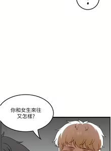 Page 1140 of 顶级按摩师 1-51 完结 - preview thumbnail