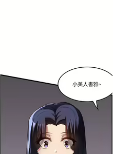 Page 1143 of 顶级按摩师 1-51 完结 - preview thumbnail
