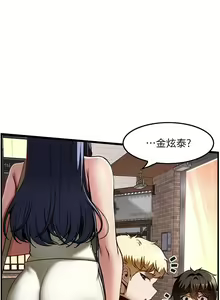 Page 1145 of 顶级按摩师 1-51 完结 - preview thumbnail