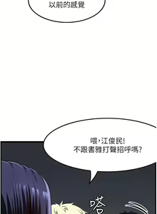 Page 1149 of 顶级按摩师 1-51 完结 - preview thumbnail