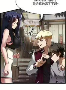 Page 1151 of 顶级按摩师 1-51 完结 - preview thumbnail