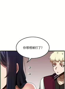 Page 1153 of 顶级按摩师 1-51 完结 - preview thumbnail