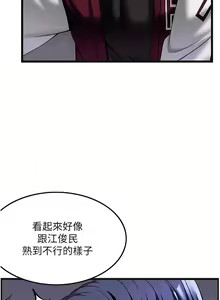 Page 1154 of 顶级按摩师 1-51 完结 - preview thumbnail