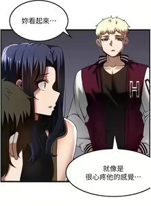 Page 1155 of 顶级按摩师 1-51 完结 - preview thumbnail