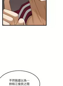 Page 1158 of 顶级按摩师 1-51 完结 - preview thumbnail