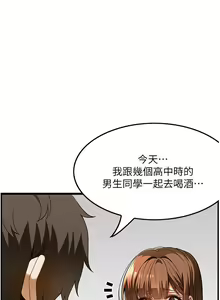 Page 1172 of 顶级按摩师 1-51 完结 - preview thumbnail