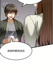 Page 1176 of 顶级按摩师 1-51 完结 - preview thumbnail