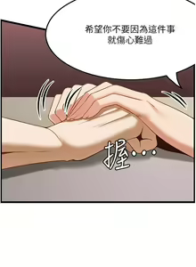 Page 1181 of 顶级按摩师 1-51 完结 - preview thumbnail