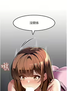 Page 1186 of 顶级按摩师 1-51 完结 - preview thumbnail