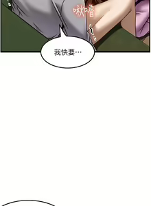 Page 1187 of 顶级按摩师 1-51 完结 - preview thumbnail