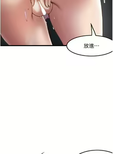 Page 1188 of 顶级按摩师 1-51 完结 - preview thumbnail