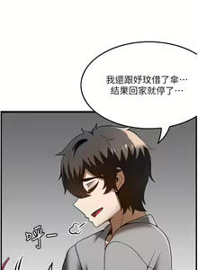 Page 1200 of 顶级按摩师 1-51 完结 - preview thumbnail