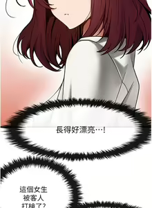 Page 120 of 顶级按摩师 1-51 完结 - preview thumbnail
