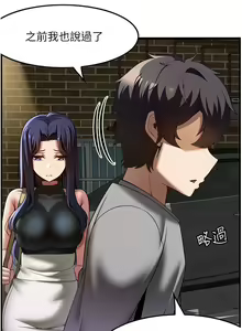Page 1204 of 顶级按摩师 1-51 完结 - preview thumbnail