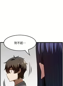 Page 1208 of 顶级按摩师 1-51 完结 - preview thumbnail