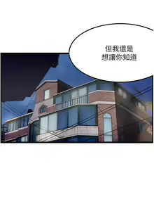 Page 1211 of 顶级按摩师 1-51 完结 - preview thumbnail