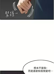 Page 1212 of 顶级按摩师 1-51 完结 - preview thumbnail
