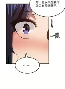Page 1213 of 顶级按摩师 1-51 完结 - preview thumbnail