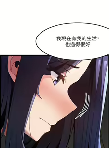 Page 1214 of 顶级按摩师 1-51 完结 - preview thumbnail