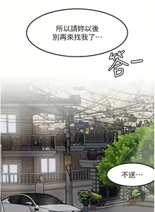 Page 1215 of 顶级按摩师 1-51 完结 - preview thumbnail