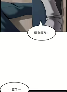 Page 1217 of 顶级按摩师 1-51 完结 - preview thumbnail