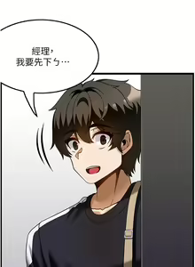 Page 1223 of 顶级按摩师 1-51 完结 - preview thumbnail